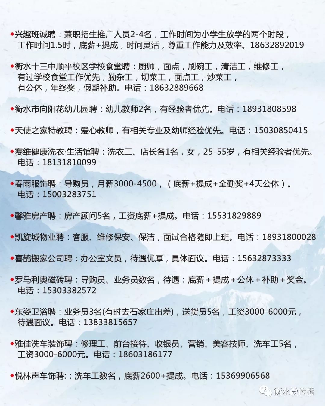 景县招聘网最新招聘,景县招聘网最新招聘，观点论述