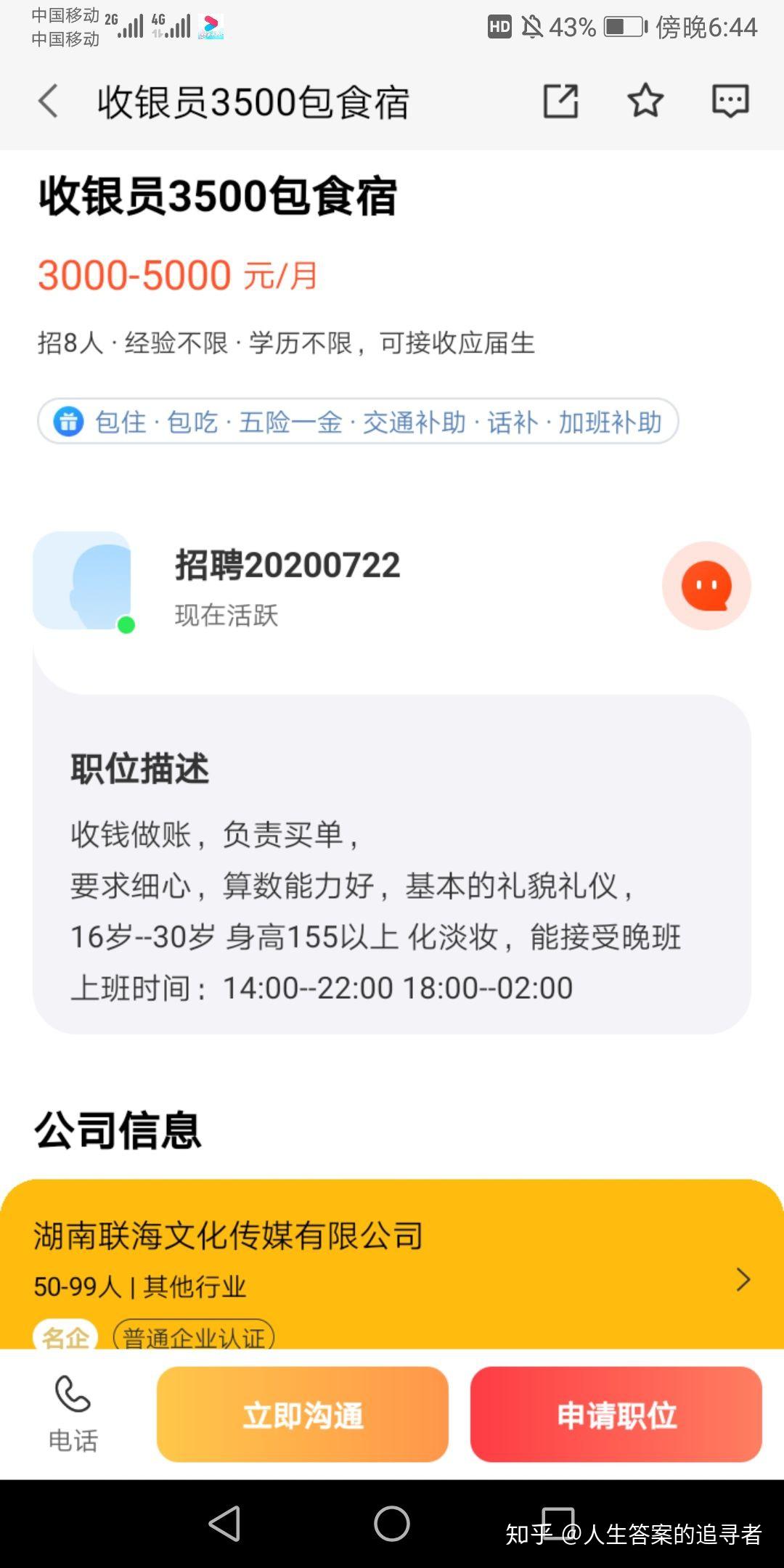 小店招聘收银员——温馨日常的启幕之门