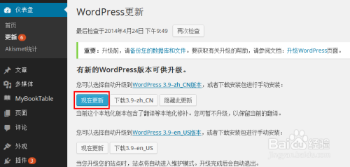 WordPress最新版全面解析与观点阐述指南