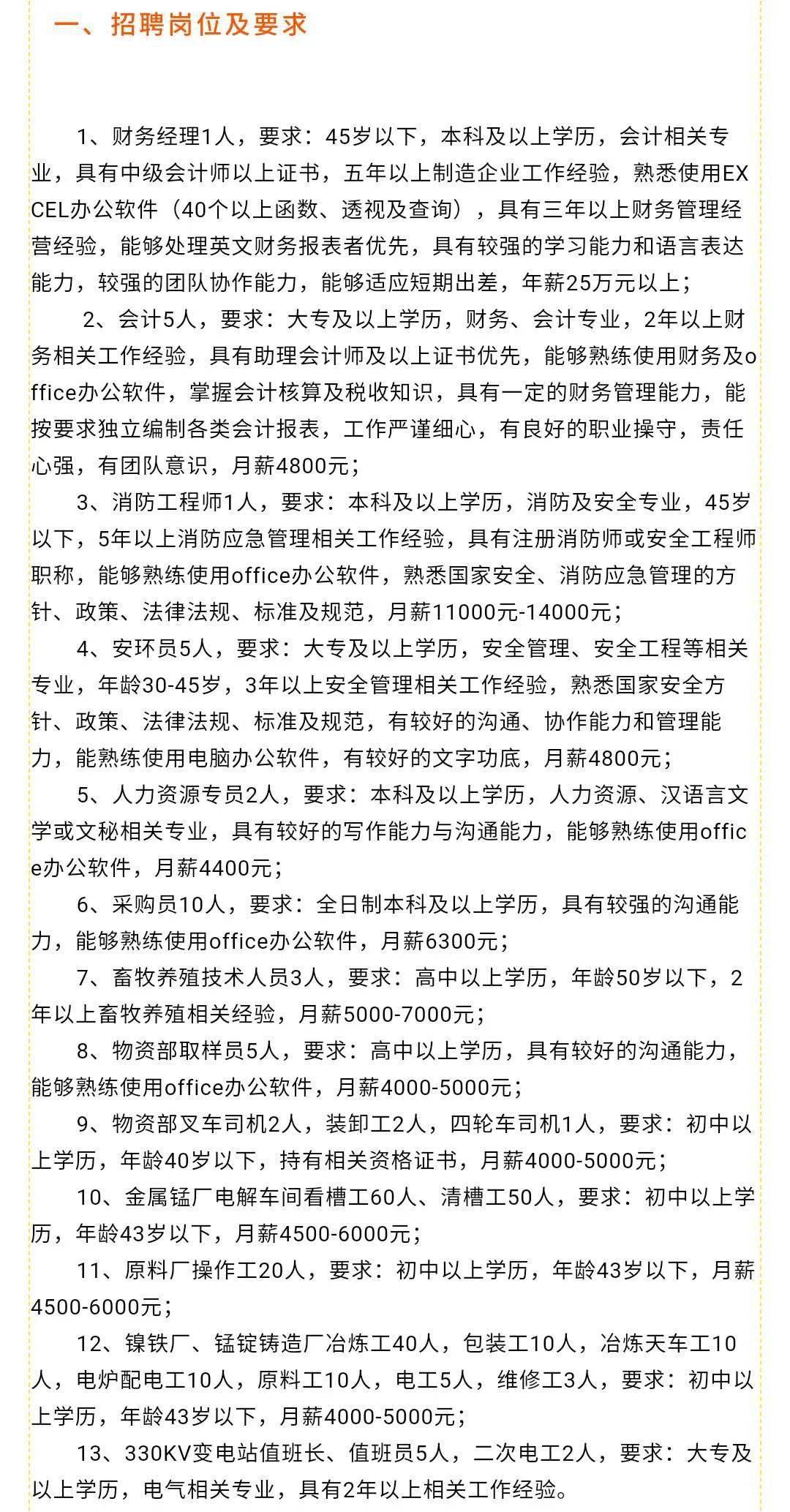 济南护士最新招聘，时代背景下的医护力量重塑与重塑医护人才格局