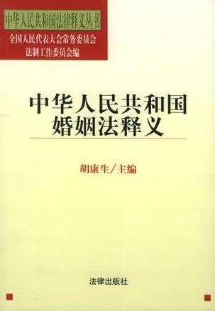 中国最新婚姻法解读，你所需要知道的一切关于婚姻法的知识💑