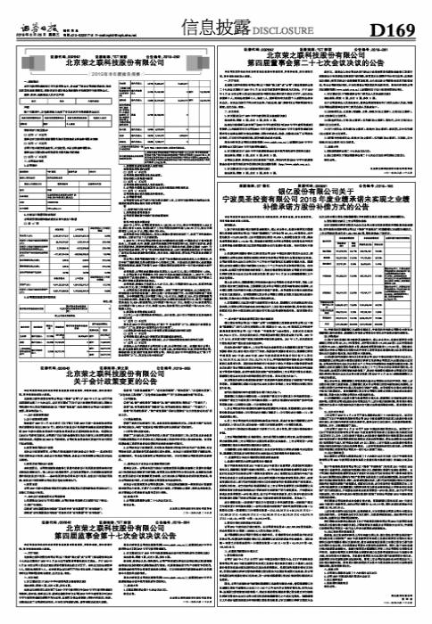 荣之联最新消息,荣之联最新消息获取步骤指南（初学者/进阶用户适用）