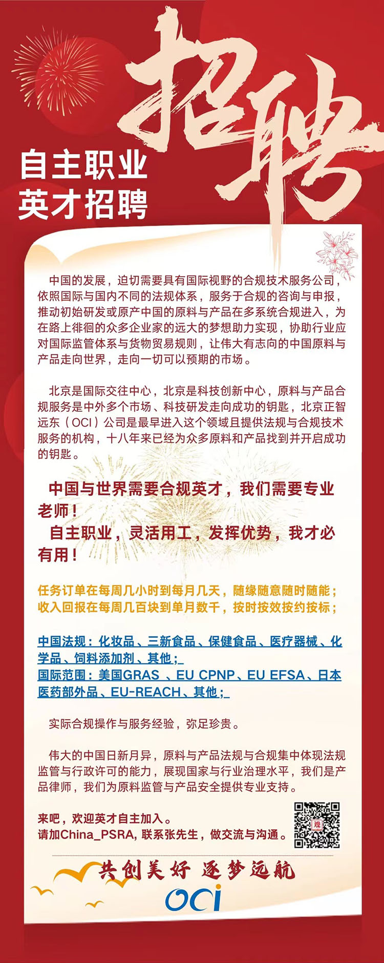 东兴最新招聘信息汇总