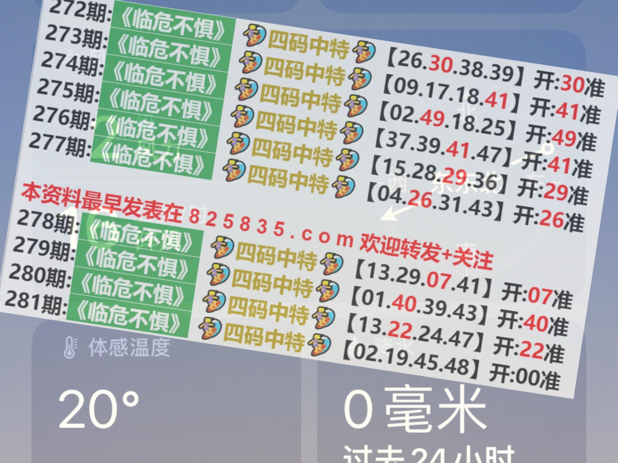 2024澳门特马今晚开奖一,策略优化计划_明亮版94.643