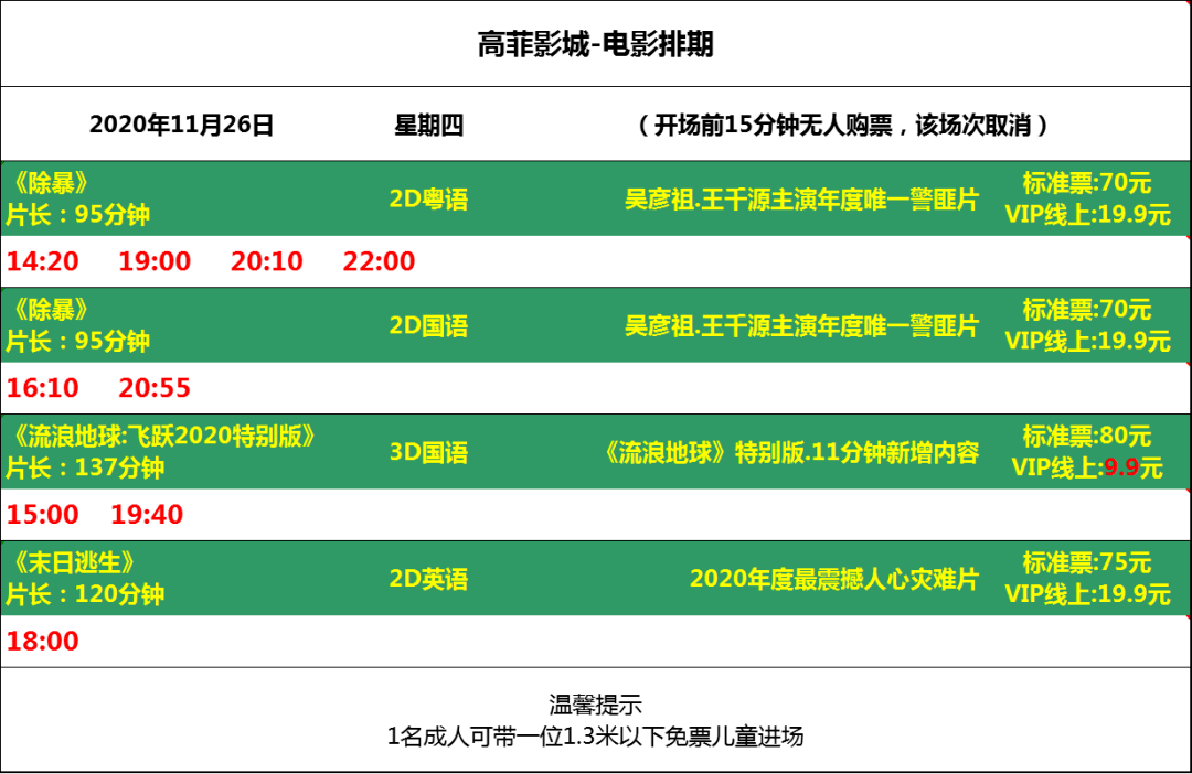 澳门今晚开特马+开奖结果课优势,实践调查说明_强劲版94.570