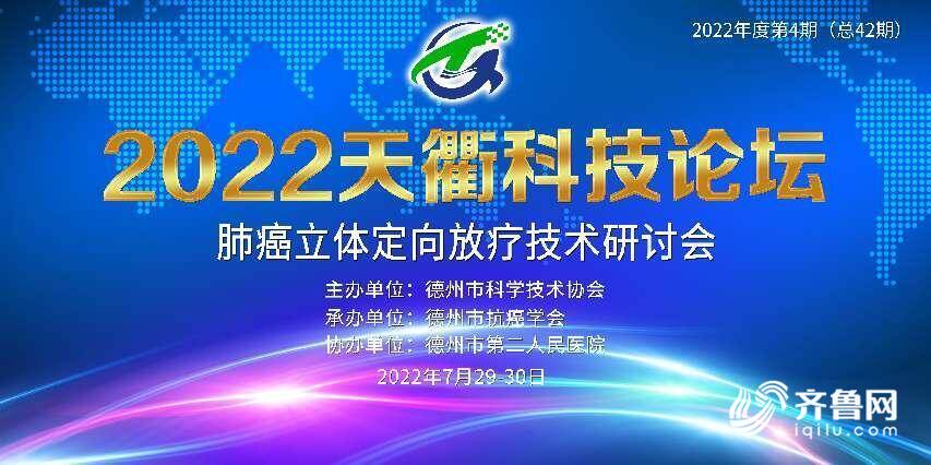 澳门雷锋精神论坛网站,大气科学(气象学)_定制版94.623