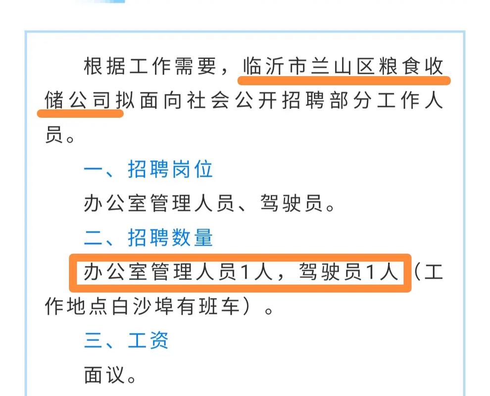 沂水在线最新招聘，小巷深处的独特风味等你来发掘！