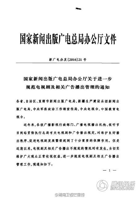 广电局最新禁令下的温馨日常观察