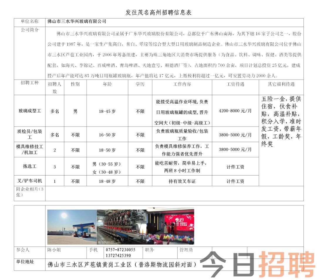 南通焊工最新招聘信息，友情与梦想的交织故事