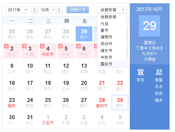 今天晚9点30开正确生肖,稳固执行方案计划_先锋版62.204