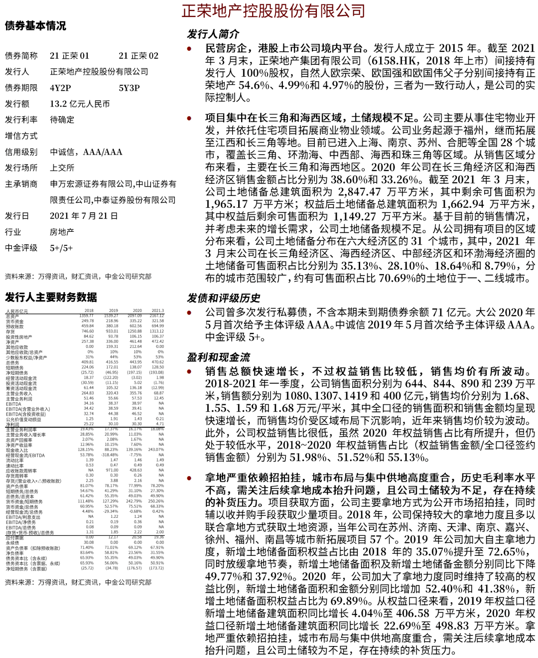 新澳2025今晚开奖资料,最新答案诠释说明_可靠性版89.162