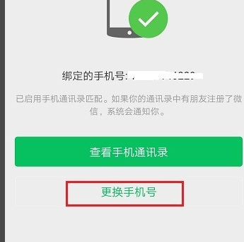 微信解除手机绑定步骤详解，最新指南助你轻松解绑！