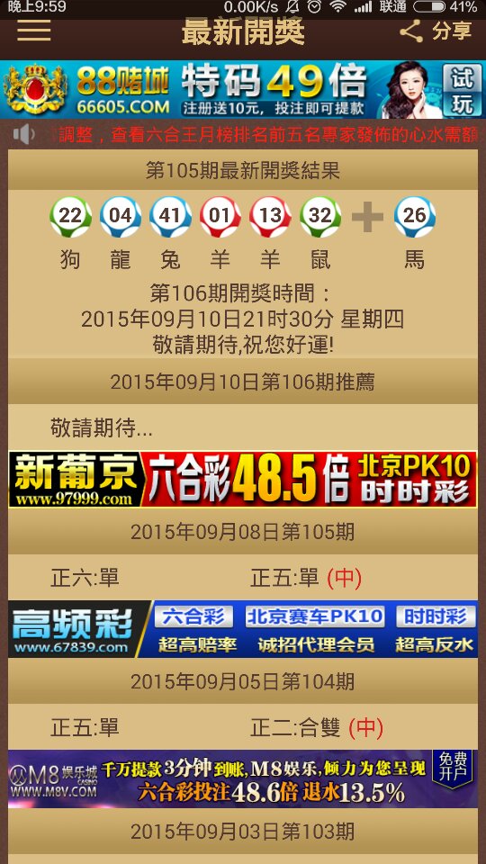 澳门今晚开特马+开奖结果课优势,快速问题处理_游戏版39.800