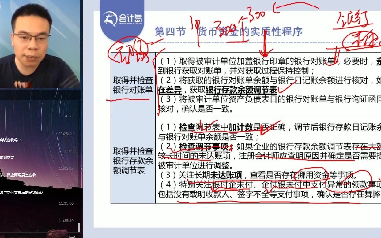 王中王一肖一特一中一,连贯性方法执行评估_SE版41.714