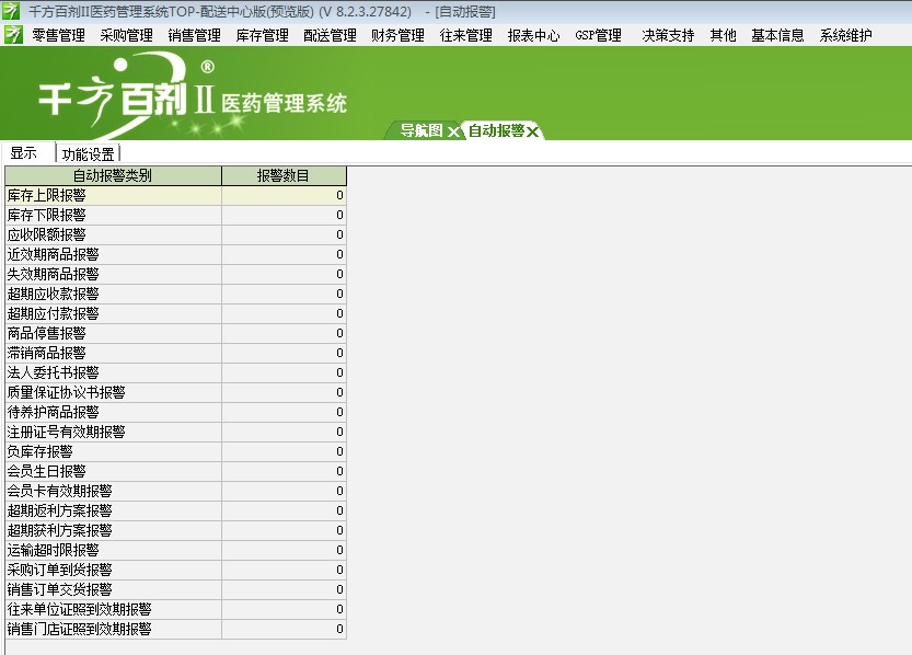 管家婆2024一句话中特,稳固计划实施_抗菌版88.533