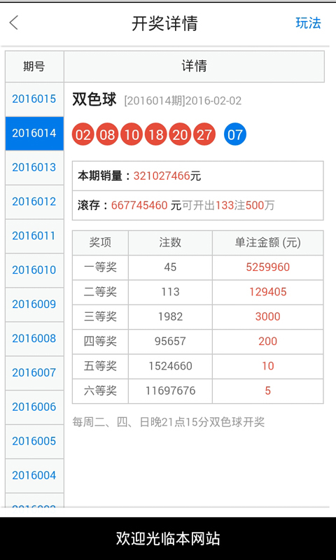 管家婆白小姐四肖四码,完善实施计划_云端共享版49.130