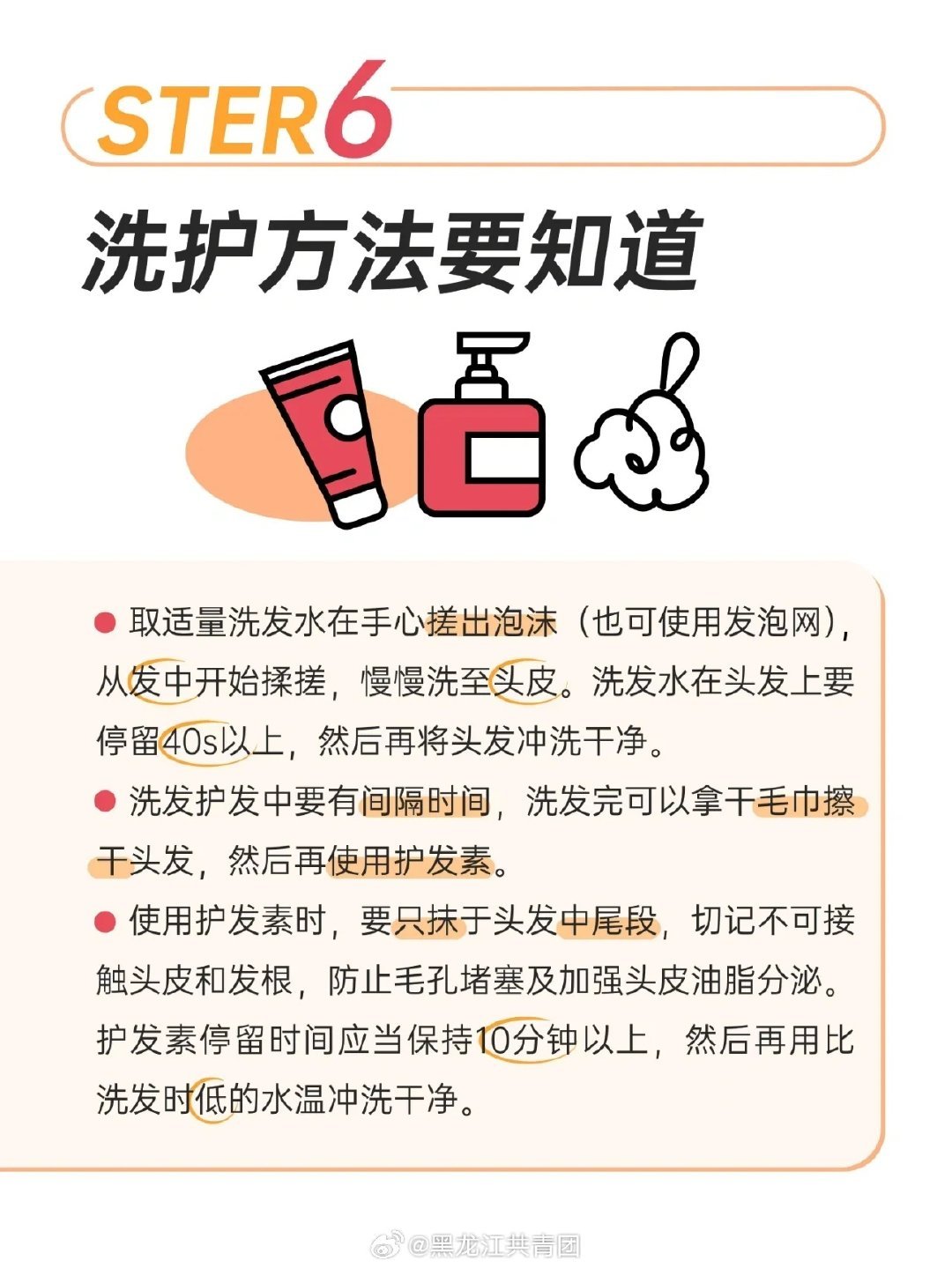 最新洗发技巧视频