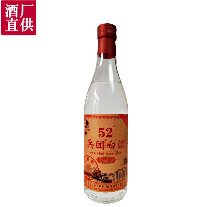 兵团白酒52度价格