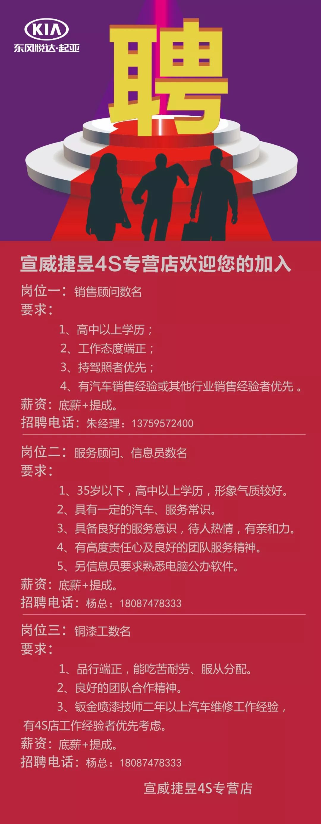 2017宣威最新招聘