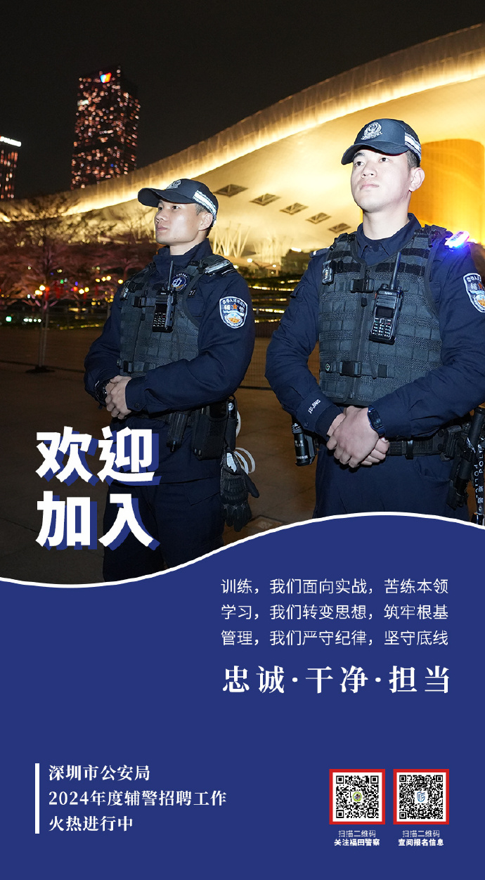 深圳协警改革新动态，变革力量与自信成长的旋律