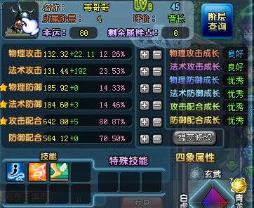 QQ三国最新元神评价，蜕变之力引领自信与成就之路