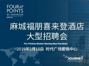 麻城市最新招聘网,麻城市最新招聘网，开启你的学习之旅，拥抱变化，自信闪耀