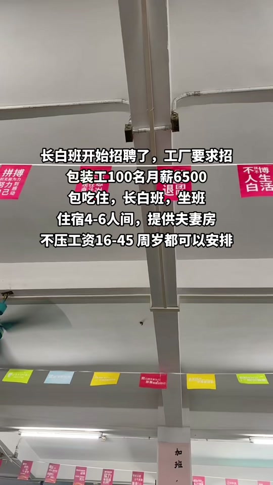 青剑湖长白班最新招聘，工作温情故事启程