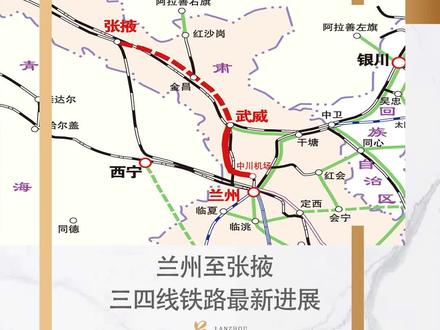 兰合铁路改线最新动态，最新消息全面更新