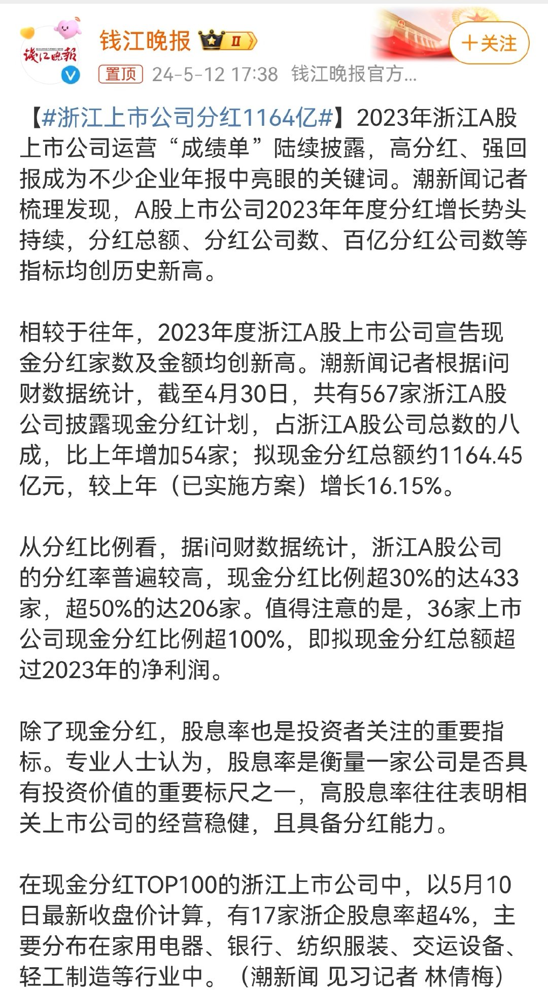 关于股票代码000725分红的最新消息探讨与分析