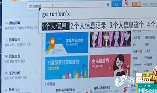贩卖个人信息最新消息,贩卖个人信息最新消息，学习变化，自信成就未来