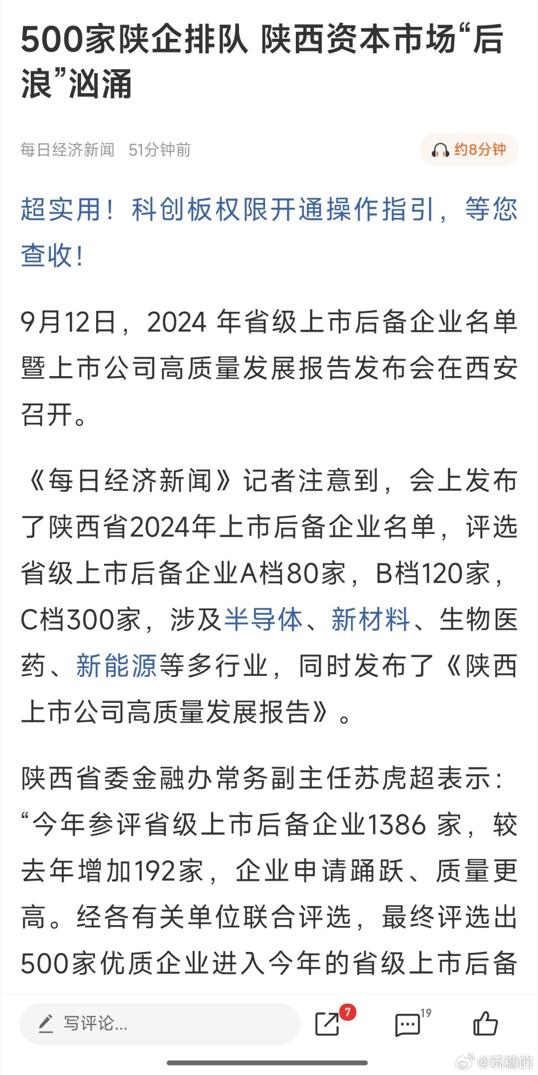陕西合帮公司最新消息重磅更新✨