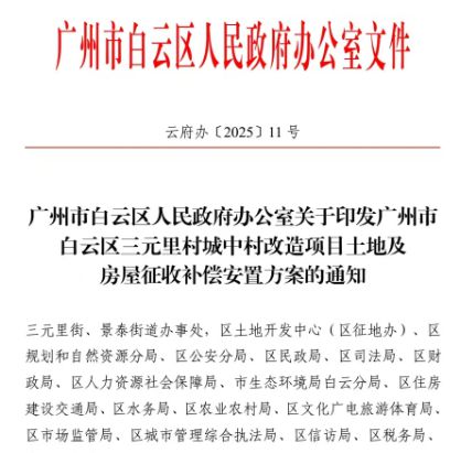 羊元村搬迁最新消息