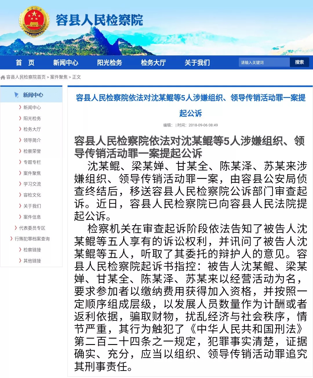 2016人民通惠最新动态