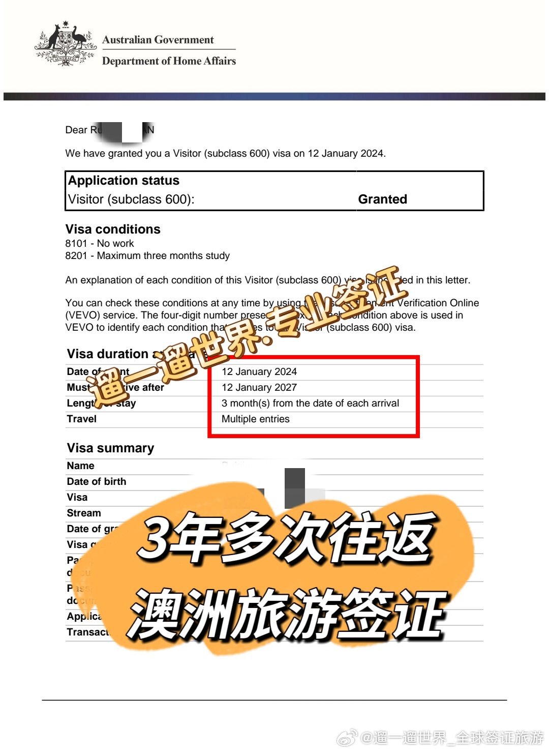 澳大利亚143签证最新进度