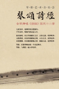 琴与炉的敬拜最新诗歌
