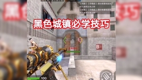 cf2016最新版黑色穿点