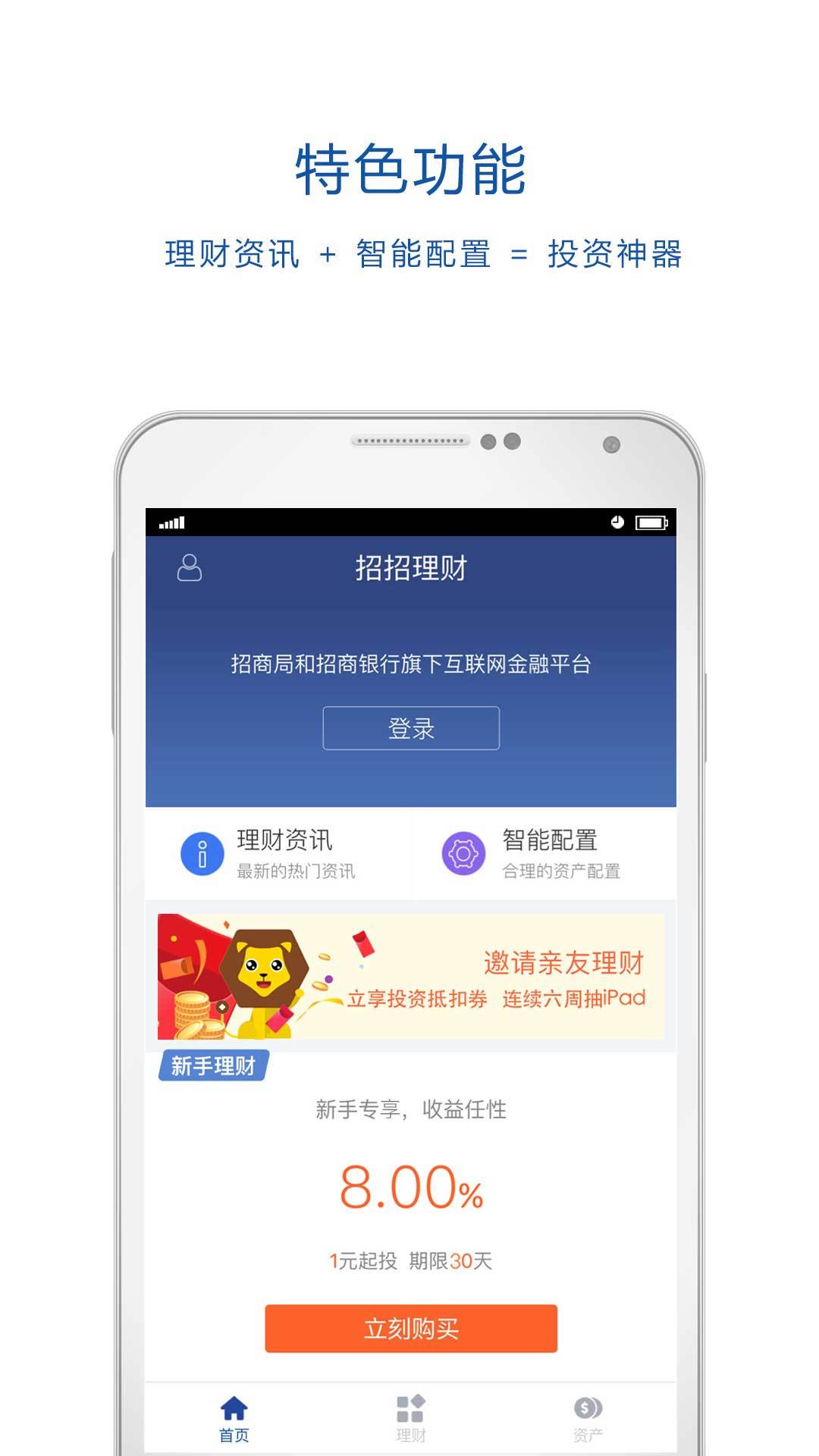 招财锁app最新版本