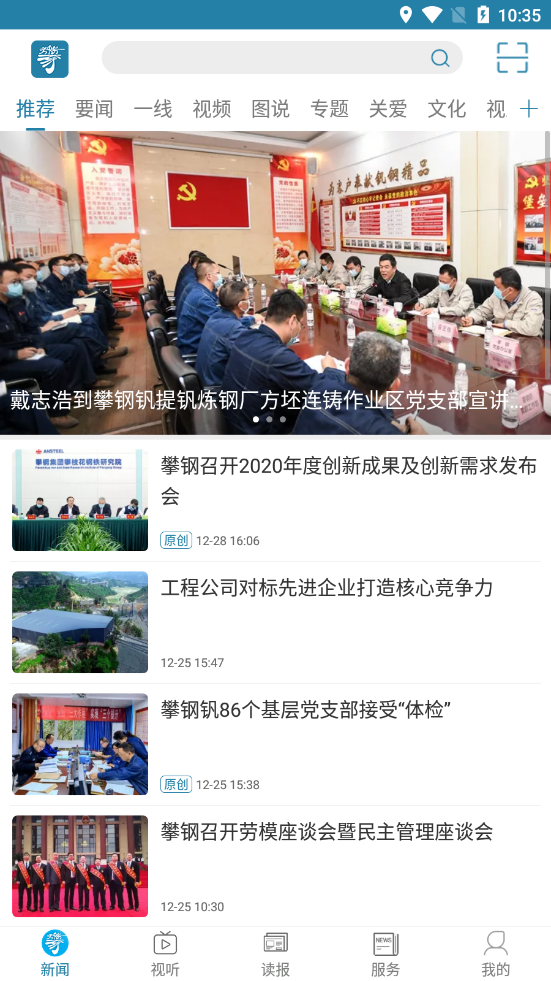 攀钢集团公司最新消息，特色小店与小城隐秘风采的双重呈现