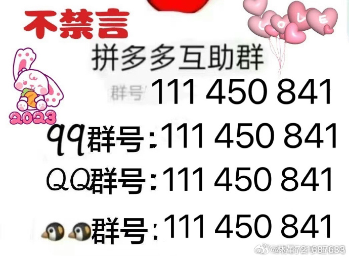 拼多多的微信群号最新动态，社交电商互动体验升级与最新群组分享