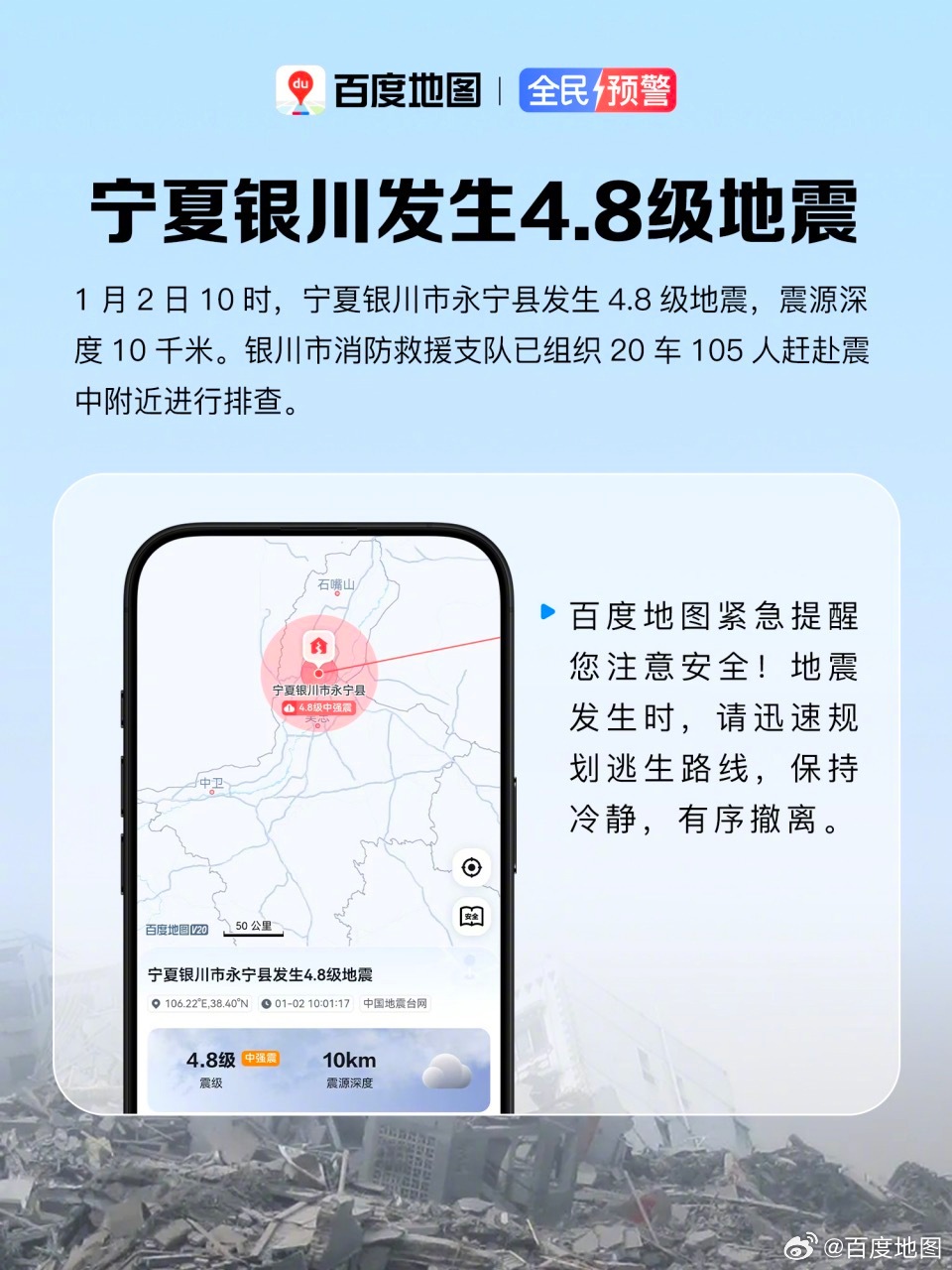 宁夏地震最新消息更新，今日地震情况速递