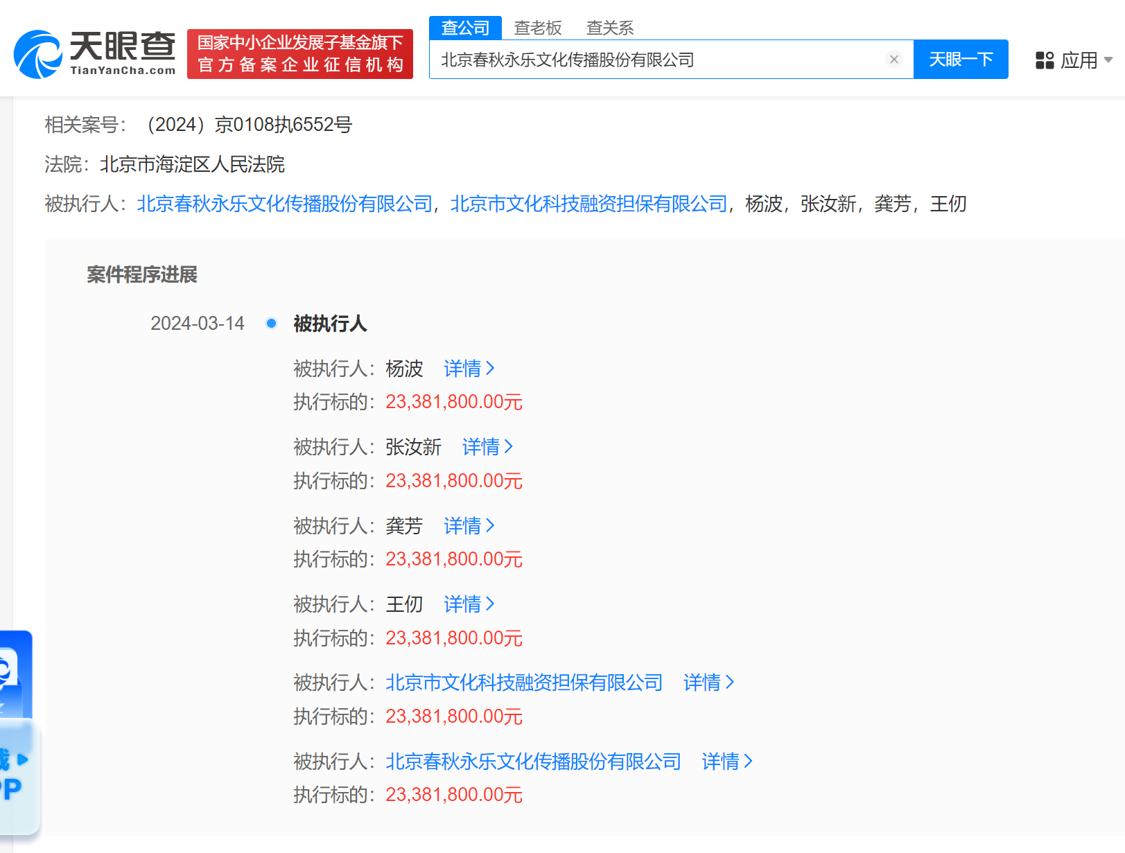 永乐影视借壳日常趣事，友情与陪伴的温馨旅程最新消息