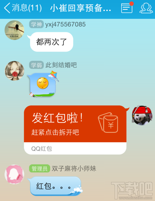 QQ红包最新版本启程，自然美景的治愈之旅
