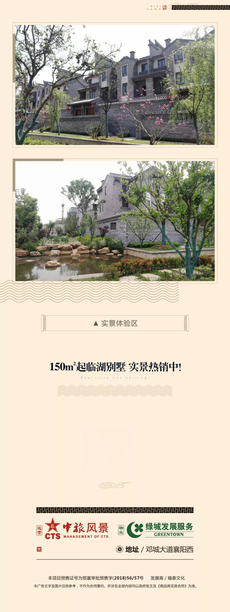 筠溪小镇最新进展揭秘，绿意盎然，城市繁荣同步推进！