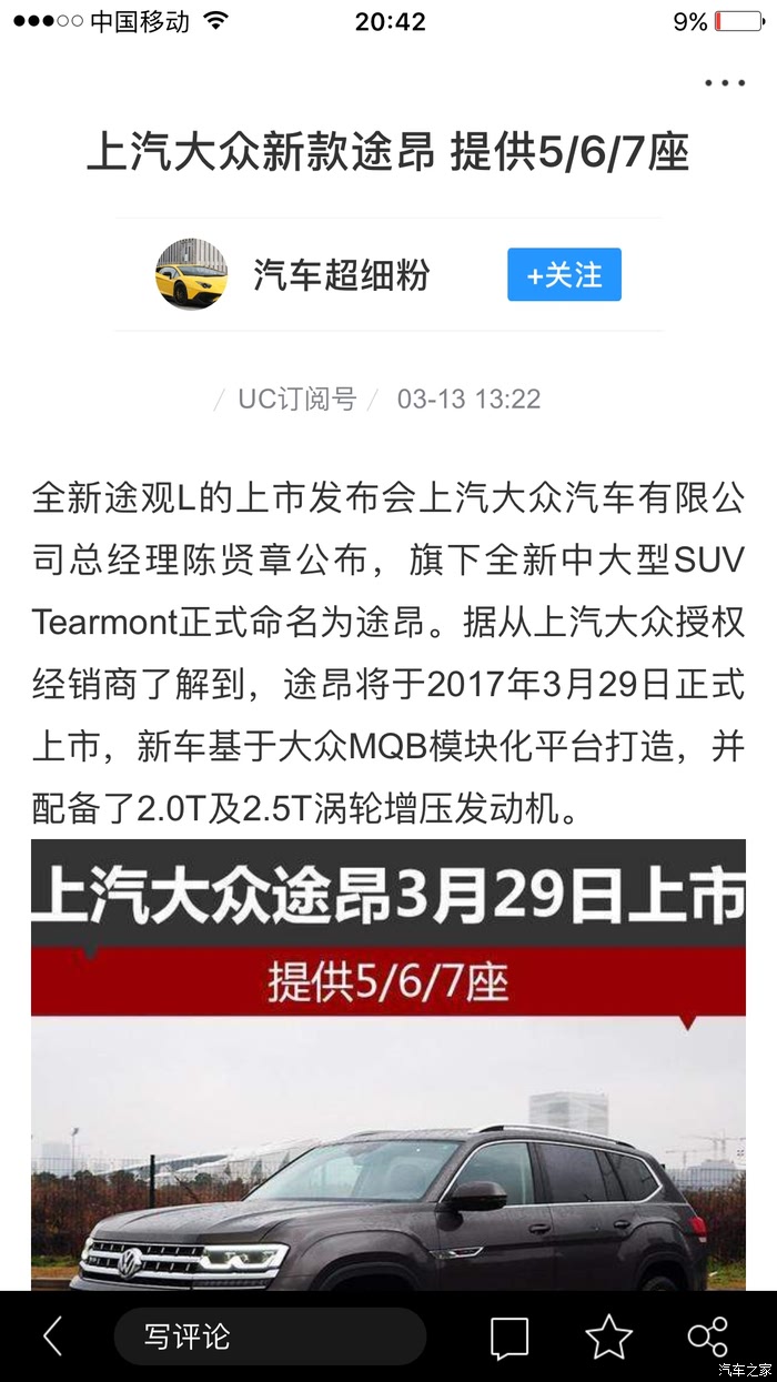 上汽大众途观最新动态，与家庭之旅的奇妙缘分揭秘