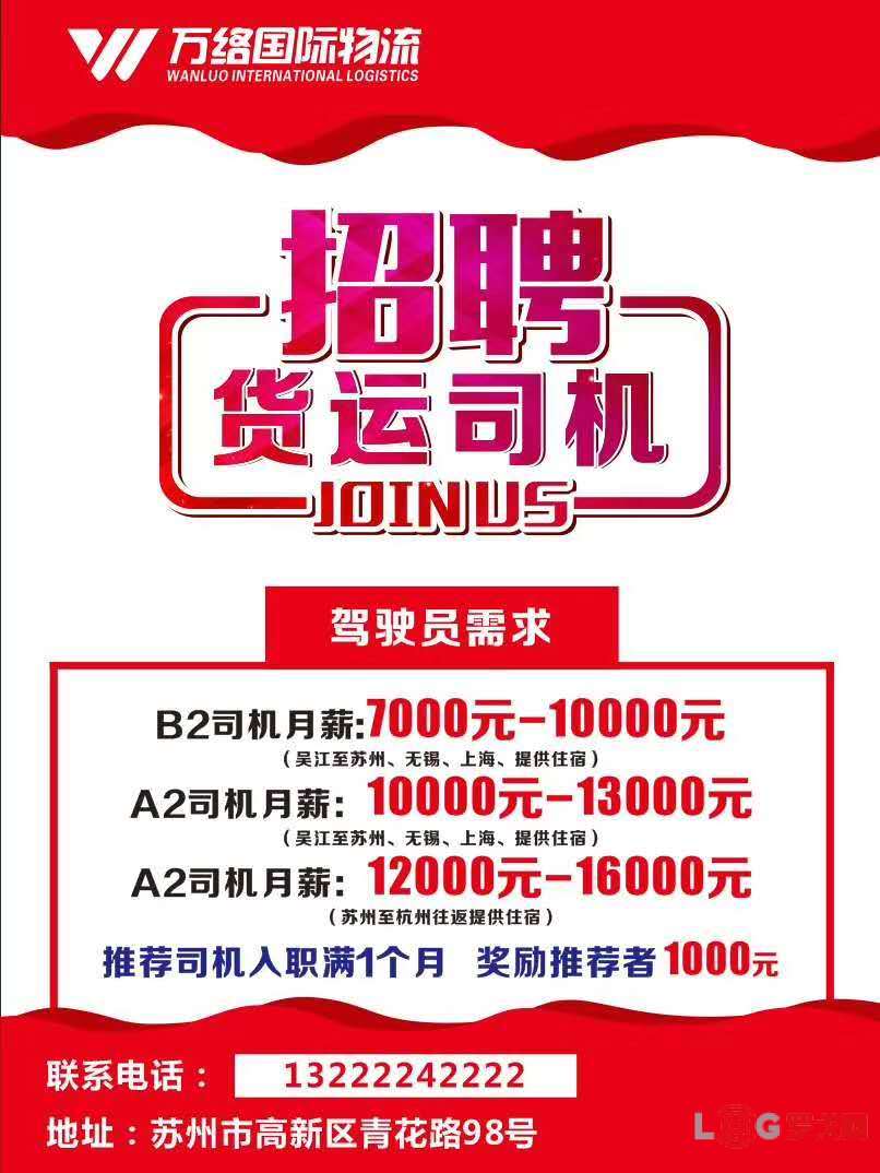苏州万都底盘最新招聘信息，求职路上的机遇之门开启！