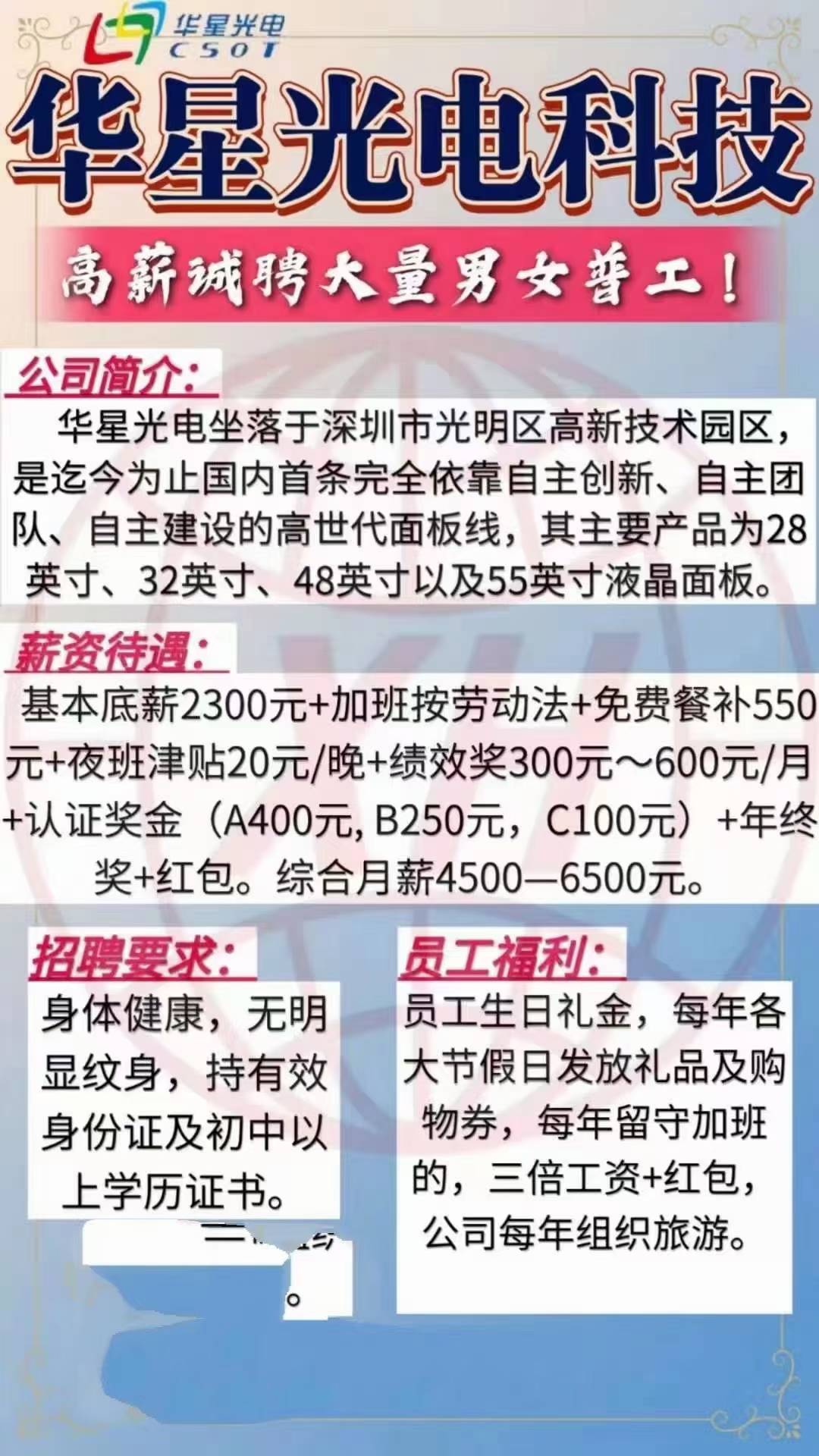 深圳抛光工招聘动态，引领技术革新，体验未来科技生活
