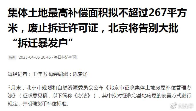 北京动批搬迁最新动态更新，最新搬迁消息汇总