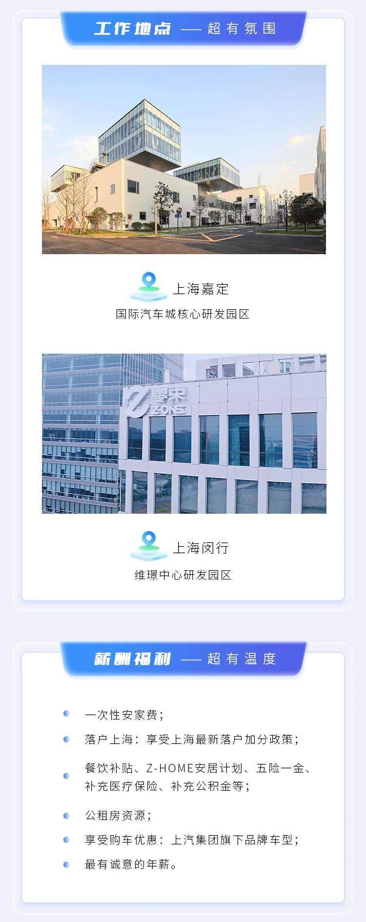 上雪科技园最新招聘启事✨🚀抓住机会，共创未来！