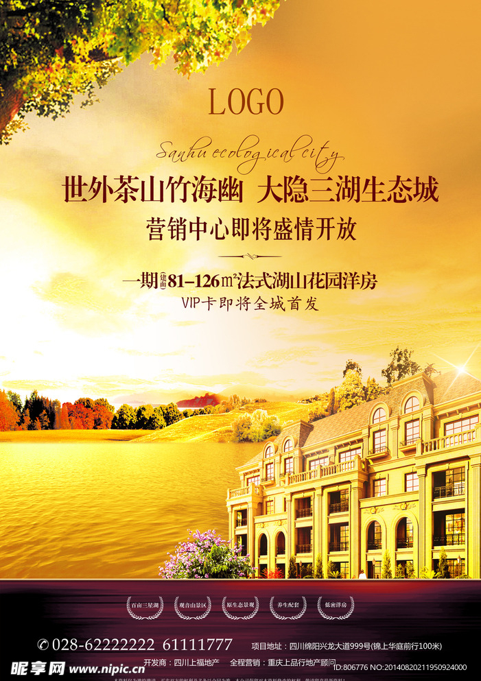 最新热门房地产广告图片及其制作指南