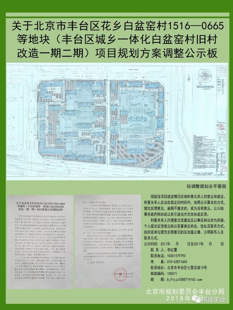 化石营棚改最新动态，惊喜探索小巷深处的变化